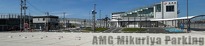 AMGみくりやパーキング